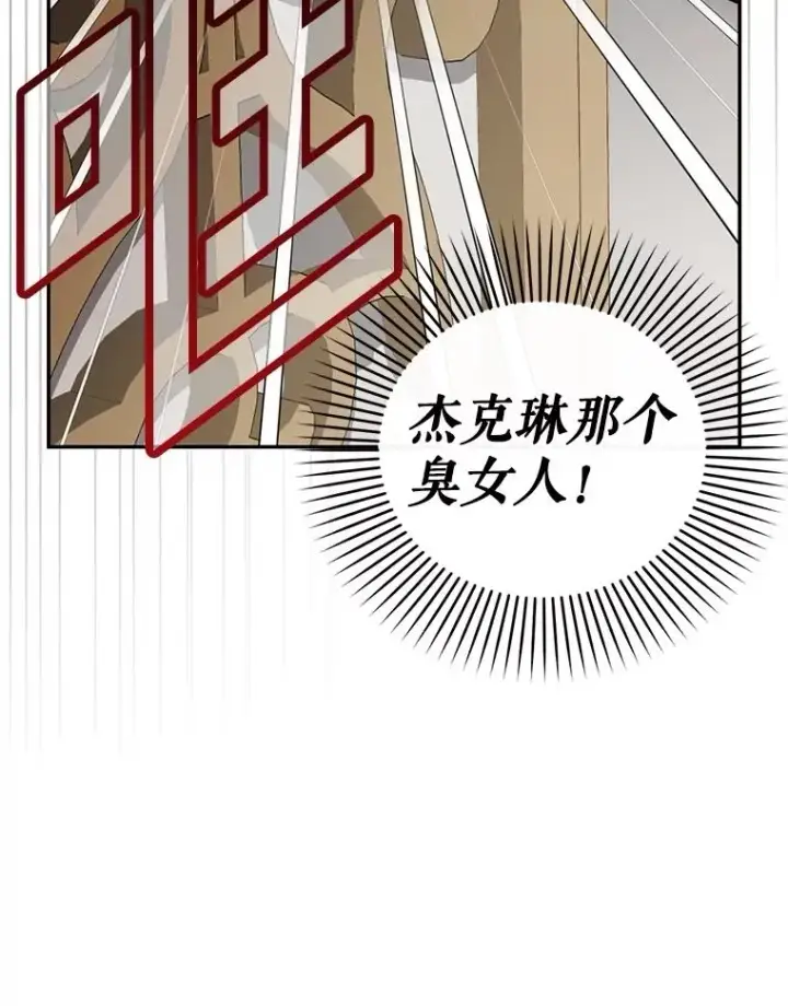 《如何隐藏皇帝的孩子》86.皇帝的异常图27
