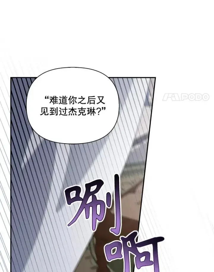 《如何隐藏皇帝的孩子》86.皇帝的异常图31