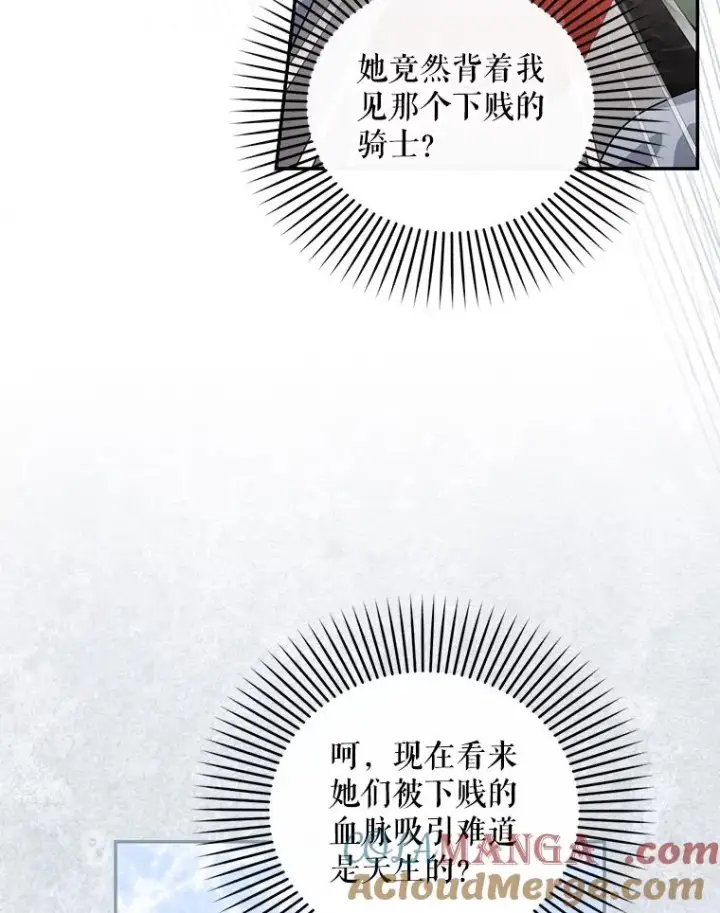 《如何隐藏皇帝的孩子》86.皇帝的异常图33