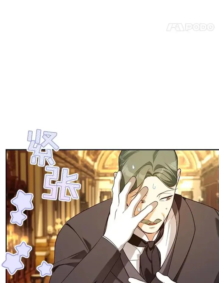 《如何隐藏皇帝的孩子》86.皇帝的异常图59