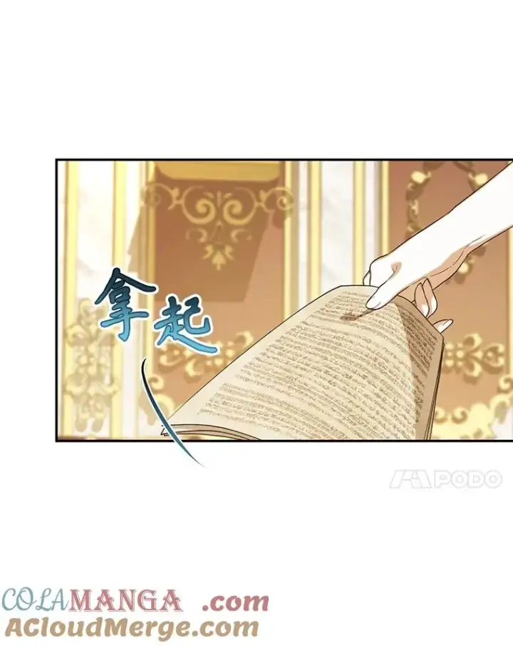 《如何隐藏皇帝的孩子》86.皇帝的异常图65