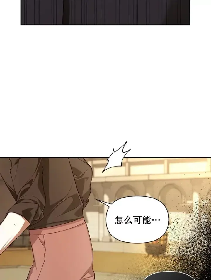《如何隐藏皇帝的孩子》86.皇帝的异常图7