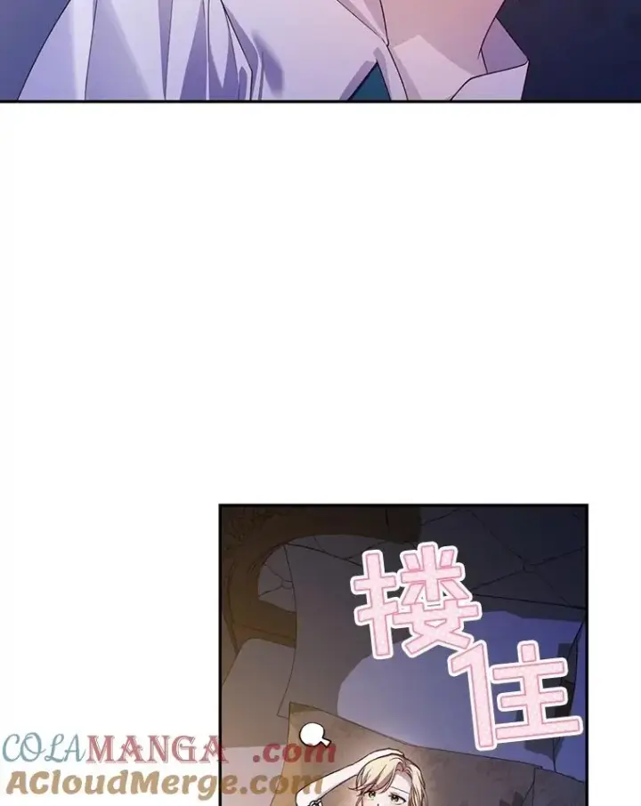 《如何隐藏皇帝的孩子》86.皇帝的异常图77