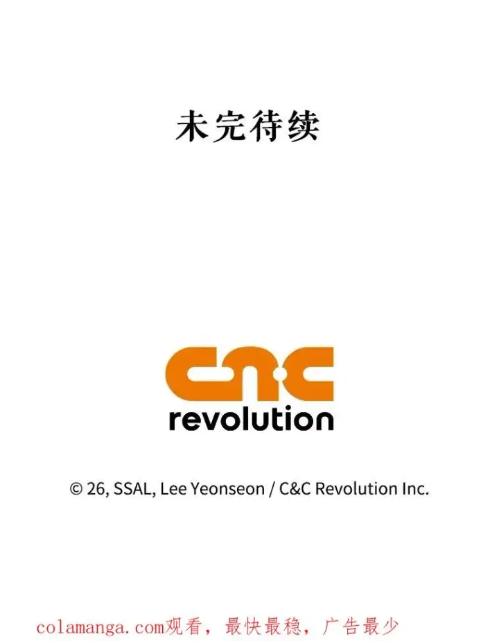 《如何隐藏皇帝的孩子》87.旧友重逢图103
