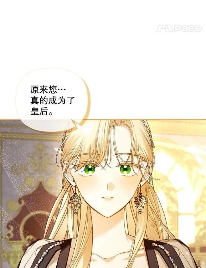 《如何隐藏皇帝的孩子》87.旧友重逢图14