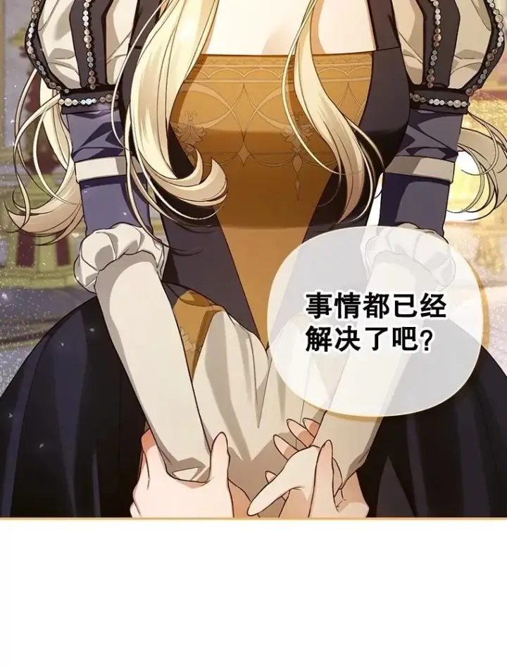 《如何隐藏皇帝的孩子》87.旧友重逢图15