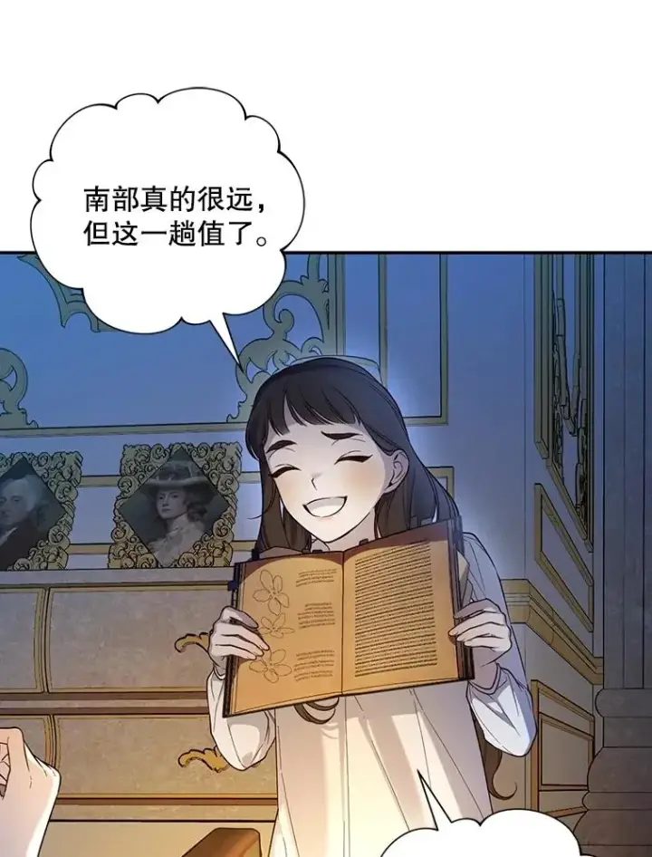 《如何隐藏皇帝的孩子》87.旧友重逢图50