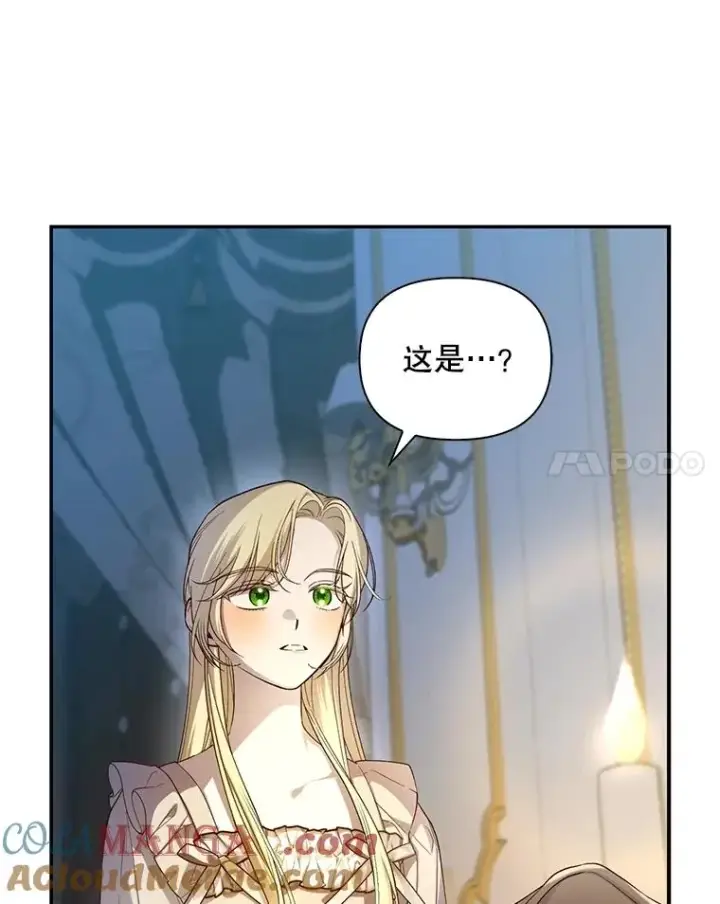 《如何隐藏皇帝的孩子》87.旧友重逢图61