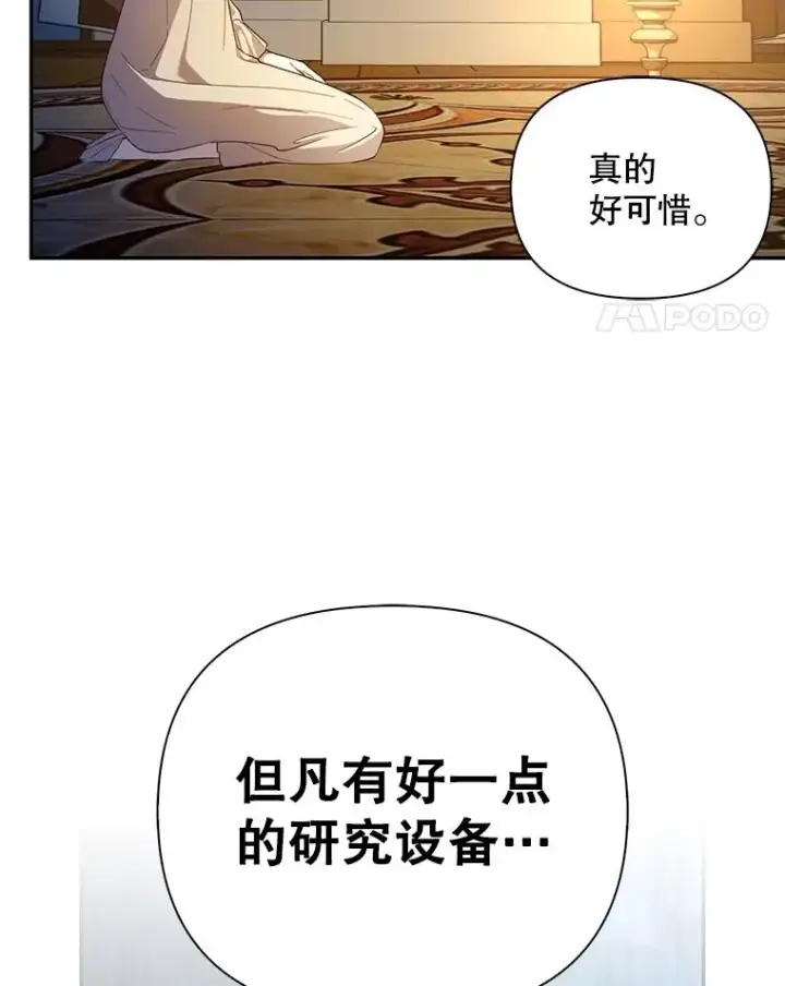 《如何隐藏皇帝的孩子》87.旧友重逢图68