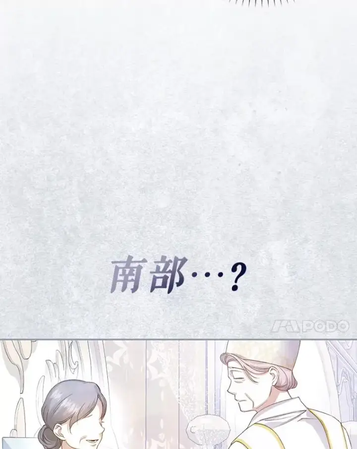 《如何隐藏皇帝的孩子》87.旧友重逢图71