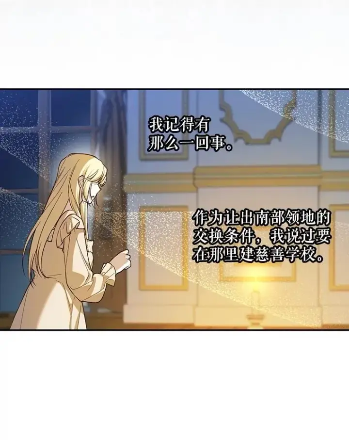 《如何隐藏皇帝的孩子》87.旧友重逢图74