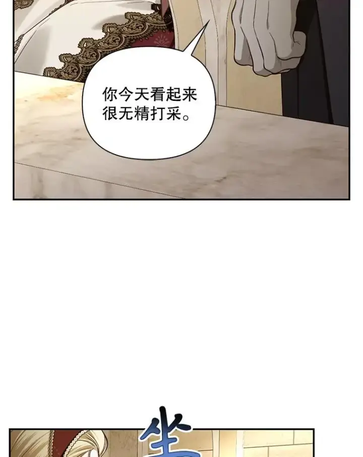 《如何隐藏皇帝的孩子》87.旧友重逢图86