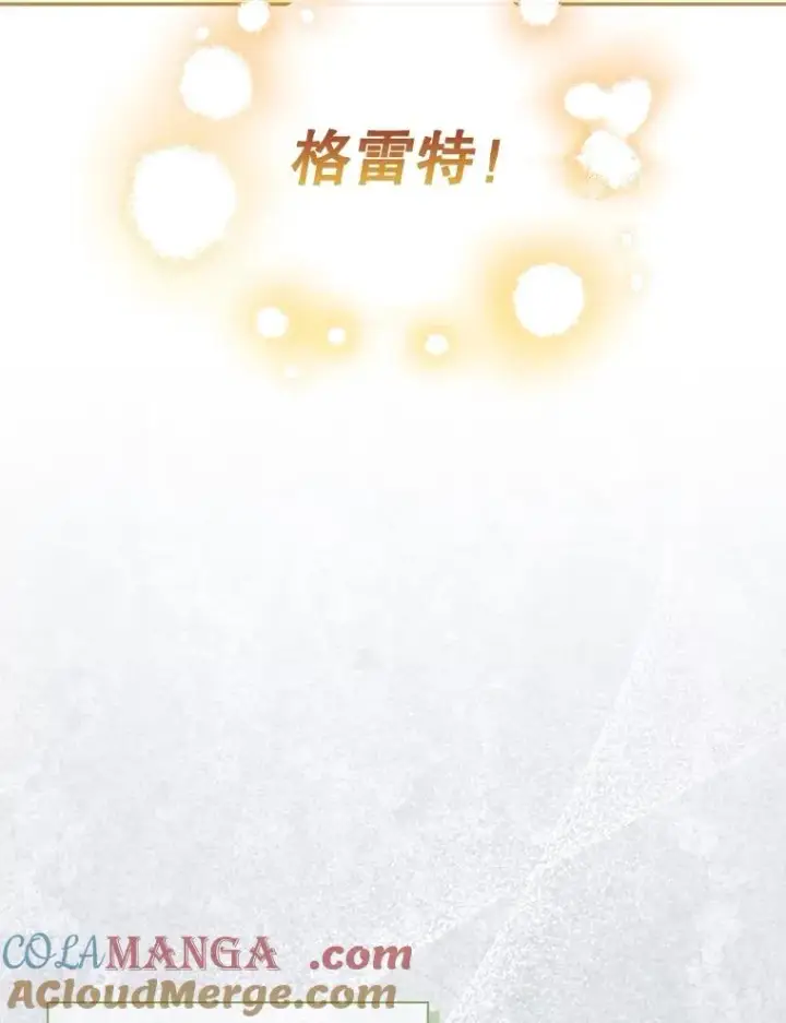 《如何隐藏皇帝的孩子》87.旧友重逢图9