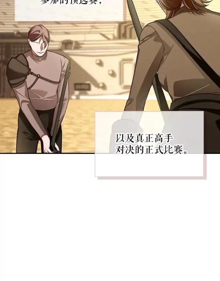 《如何隐藏皇帝的孩子》87.旧友重逢图91