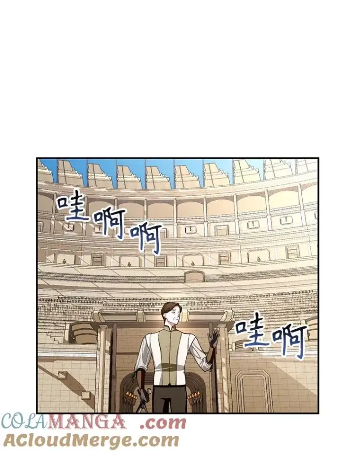 《如何隐藏皇帝的孩子》87.旧友重逢图97