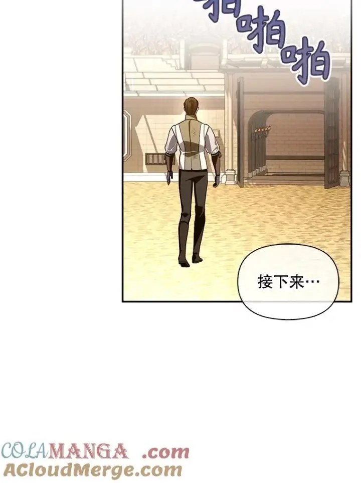 《如何隐藏皇帝的孩子》88.暴露身份图25