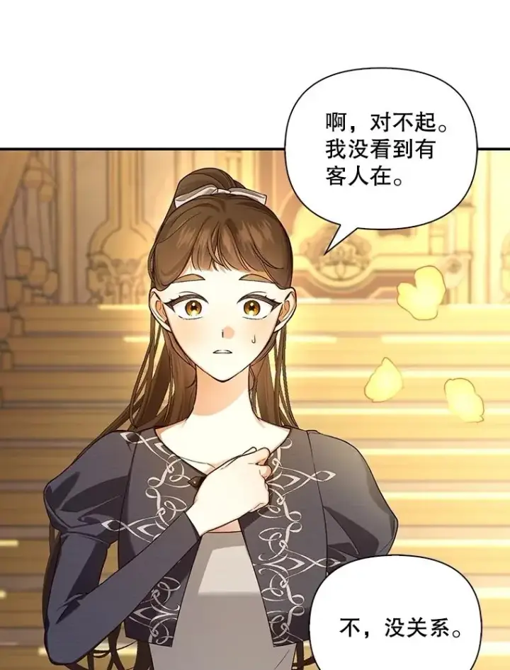 《如何隐藏皇帝的孩子》88.暴露身份图54