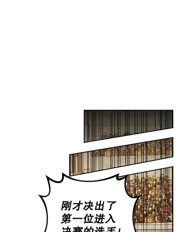 《如何隐藏皇帝的孩子》88.暴露身份图70