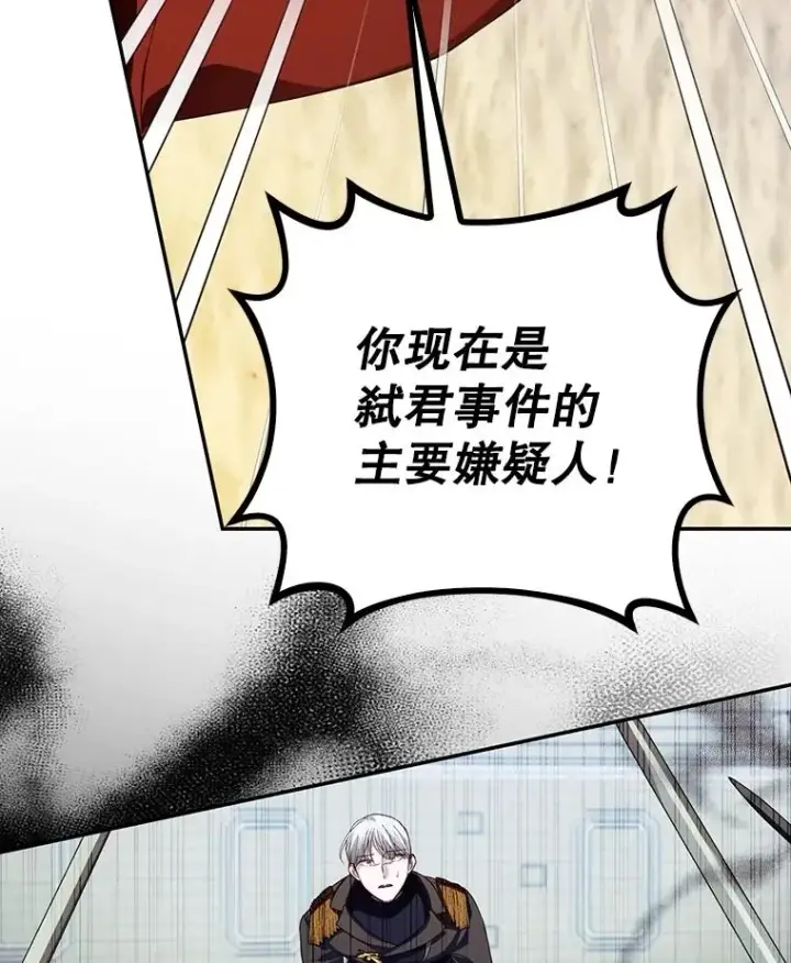 《如何隐藏皇帝的孩子》89.连环意外图103