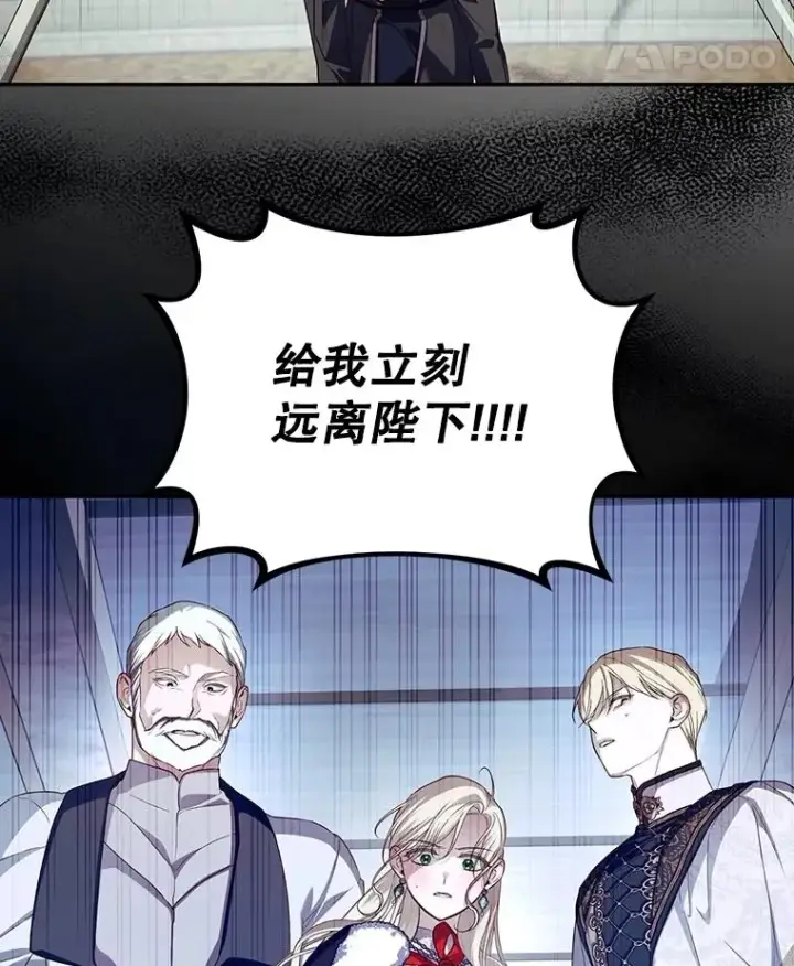《如何隐藏皇帝的孩子》89.连环意外图104