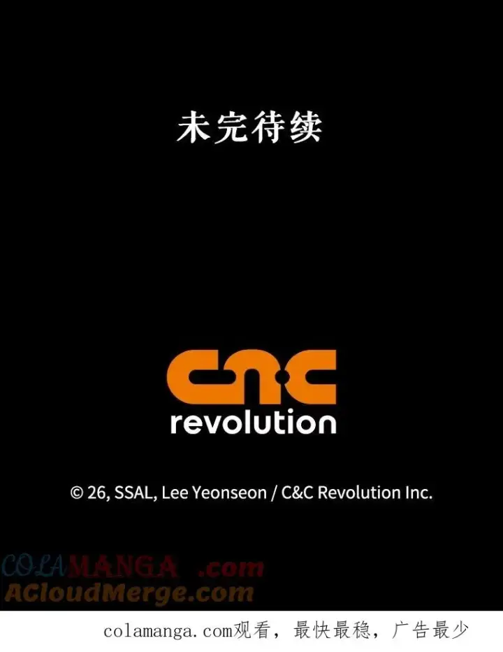 《如何隐藏皇帝的孩子》89.连环意外图109