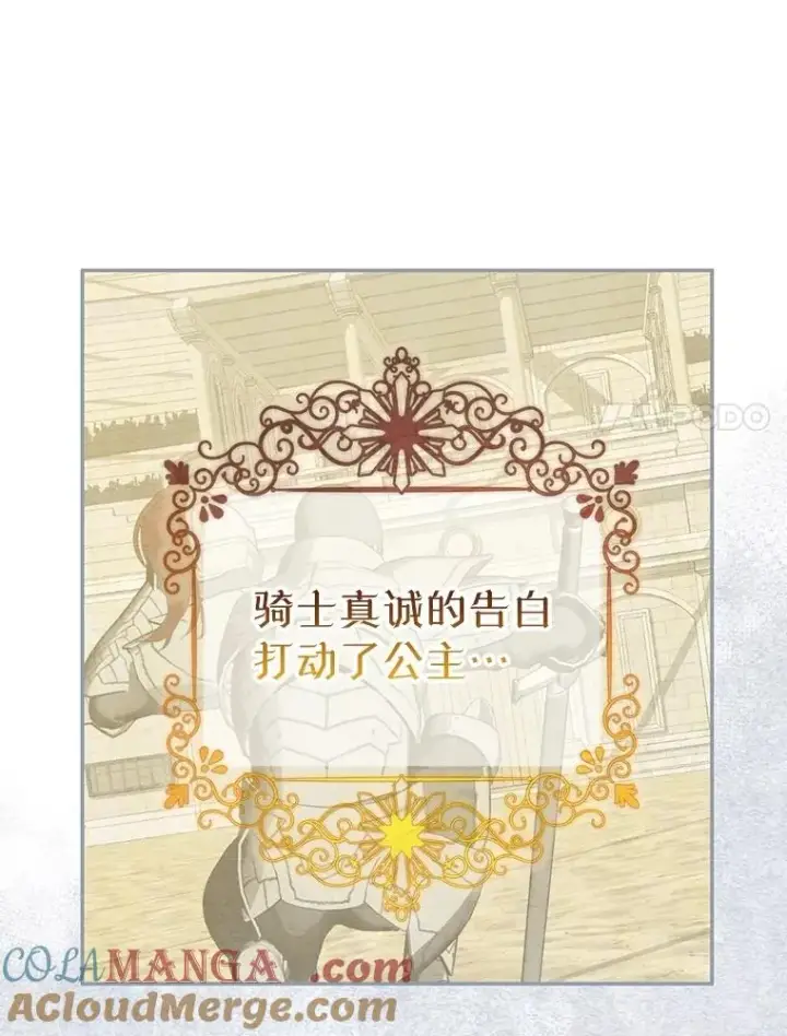《如何隐藏皇帝的孩子》89.连环意外图17