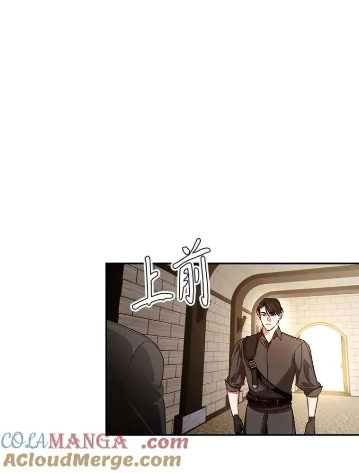 《如何隐藏皇帝的孩子》89.连环意外图25