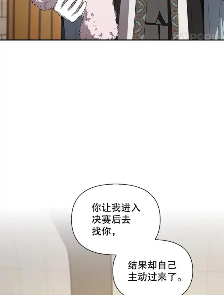 《如何隐藏皇帝的孩子》89.连环意外图27
