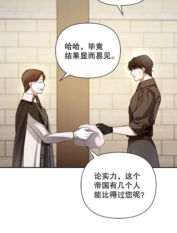 《如何隐藏皇帝的孩子》89.连环意外图28