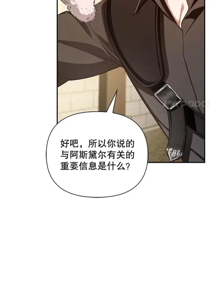 《如何隐藏皇帝的孩子》89.连环意外图30