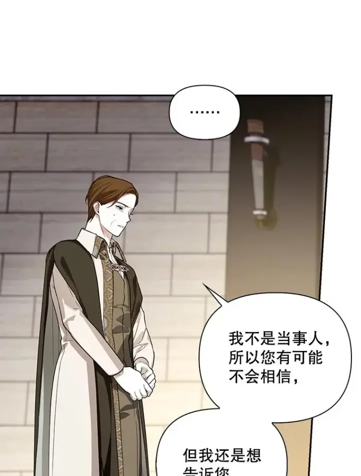 《如何隐藏皇帝的孩子》89.连环意外图31