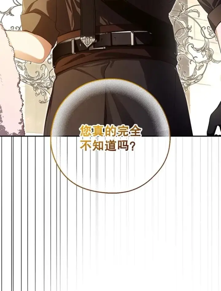 《如何隐藏皇帝的孩子》89.连环意外图35