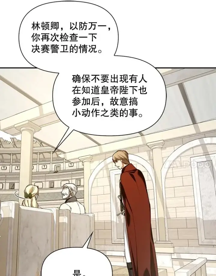 《如何隐藏皇帝的孩子》89.连环意外图47