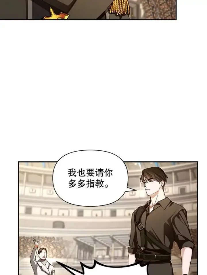 《如何隐藏皇帝的孩子》89.连环意外图58