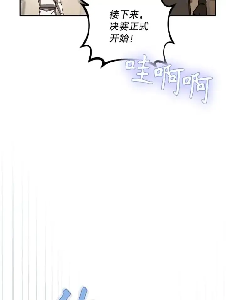 《如何隐藏皇帝的孩子》89.连环意外图59