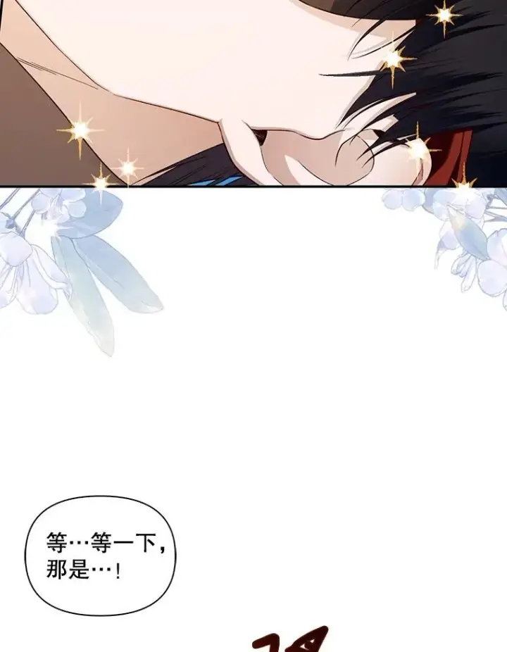 《如何隐藏皇帝的孩子》89.连环意外图6