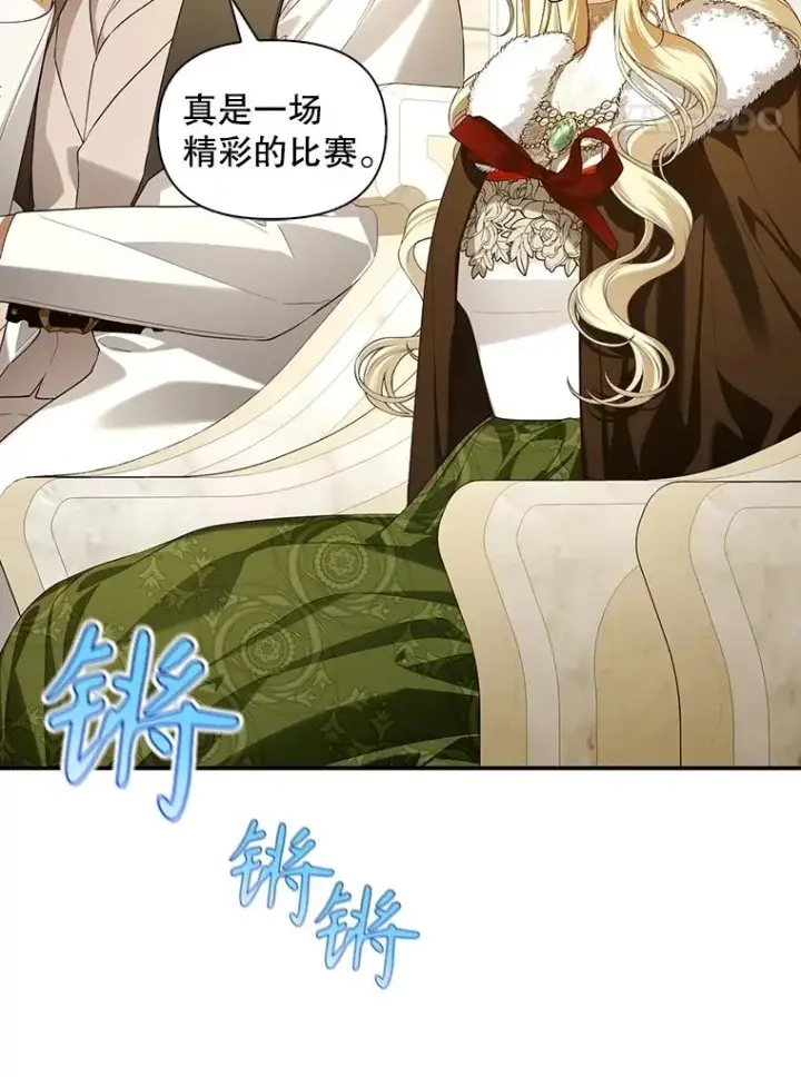 《如何隐藏皇帝的孩子》89.连环意外图67