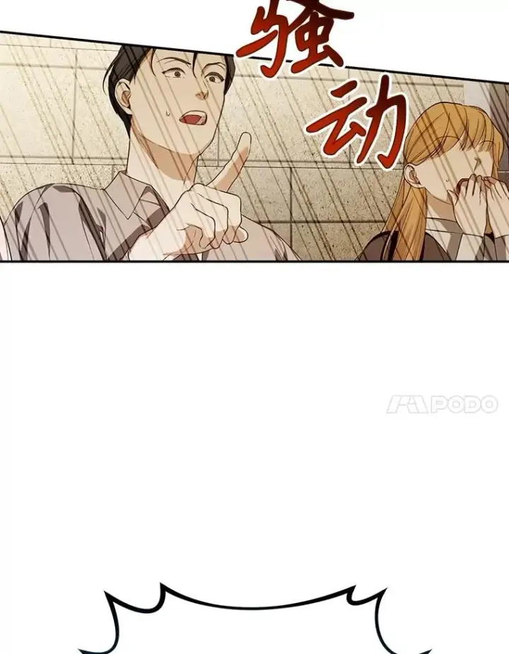 《如何隐藏皇帝的孩子》89.连环意外图7