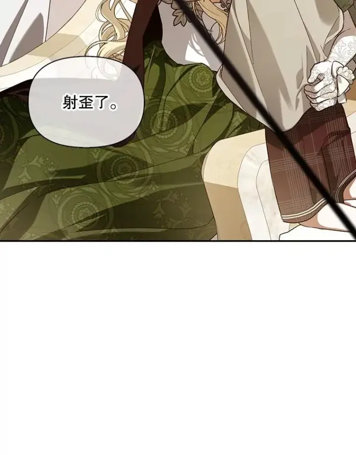 《如何隐藏皇帝的孩子》89.连环意外图84