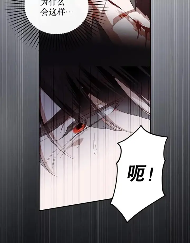 《如何隐藏皇帝的孩子》89.连环意外图92