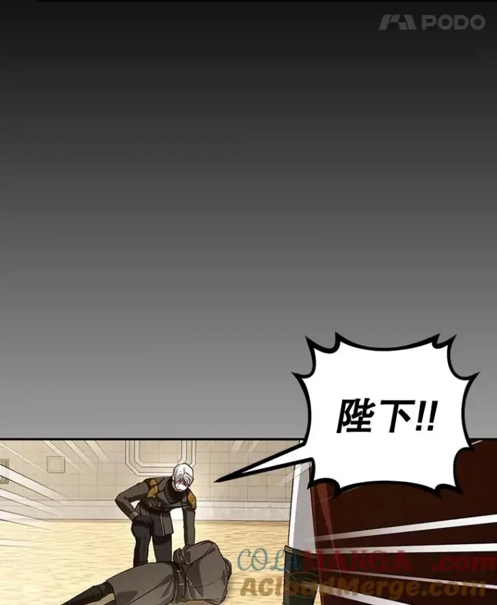《如何隐藏皇帝的孩子》89.连环意外图97