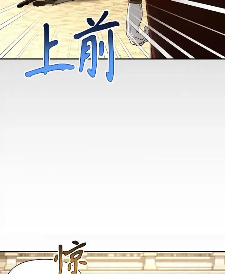 《如何隐藏皇帝的孩子》89.连环意外图98