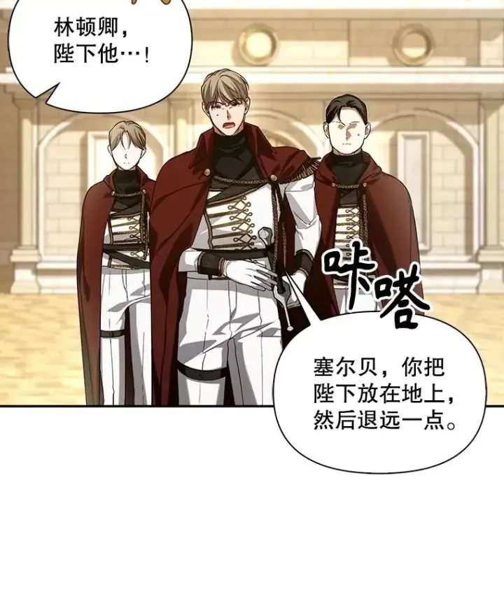 《如何隐藏皇帝的孩子》89.连环意外图99