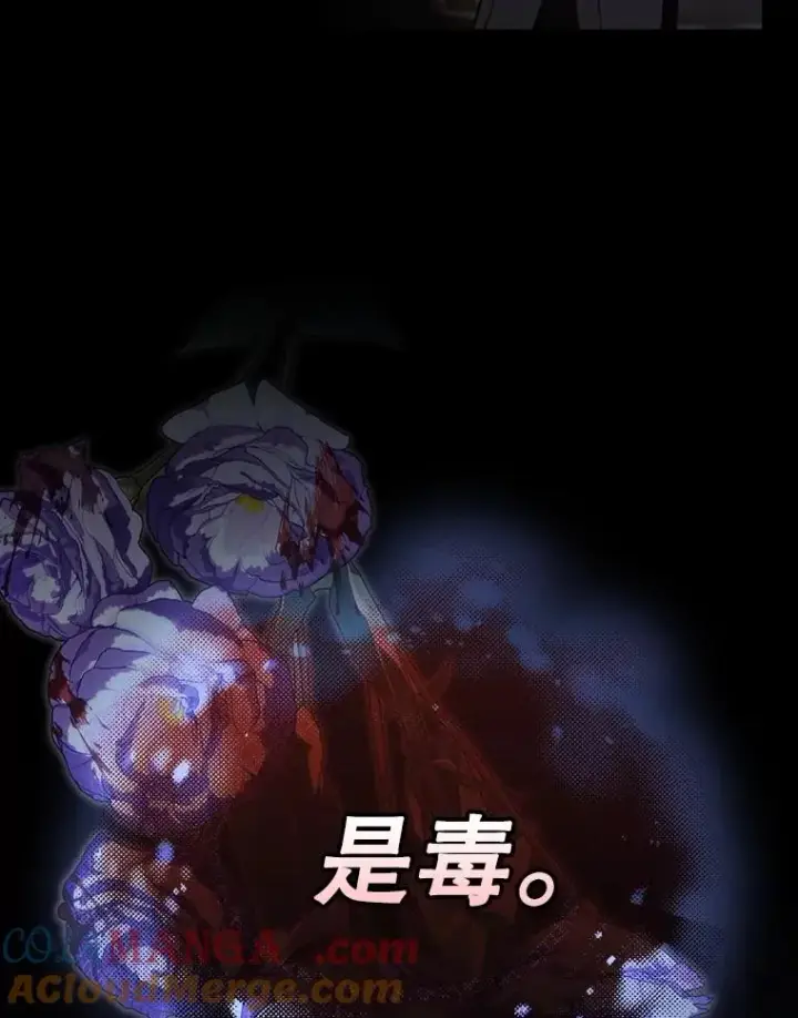 《如何隐藏皇帝的孩子》90.束手无策图10