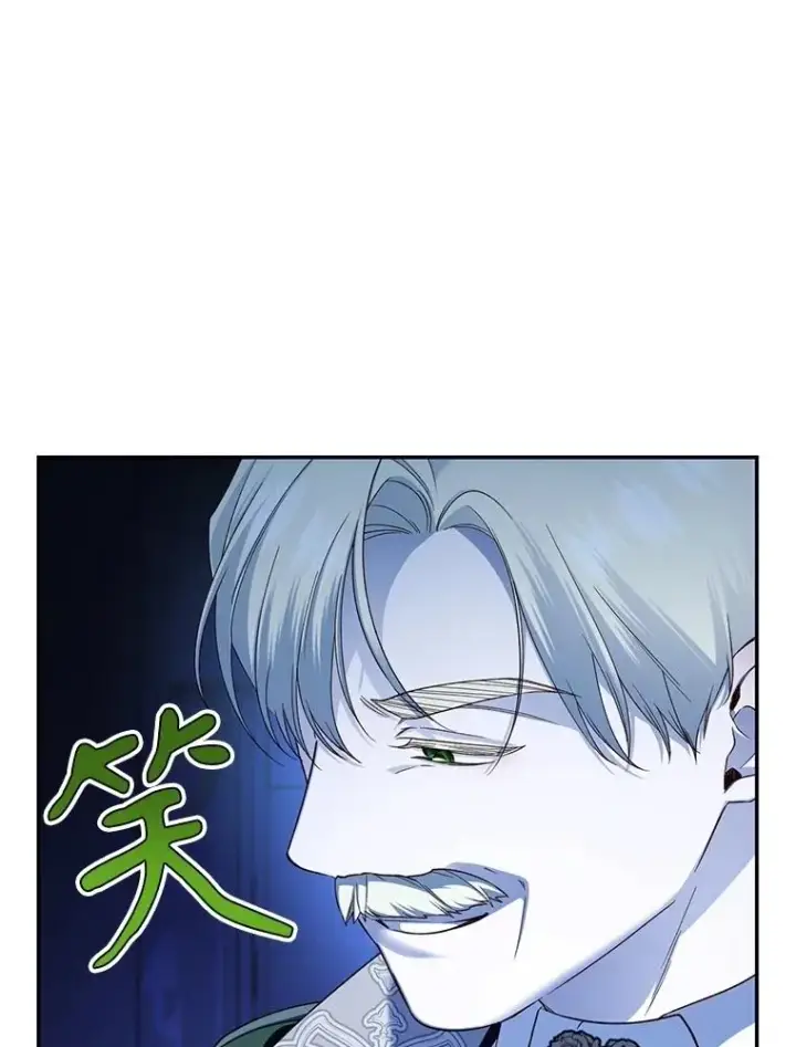 《如何隐藏皇帝的孩子》90.束手无策图27
