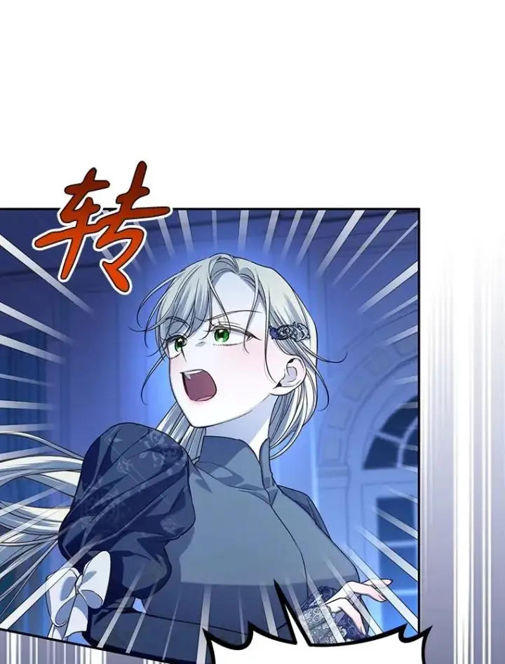 《如何隐藏皇帝的孩子》90.束手无策图29