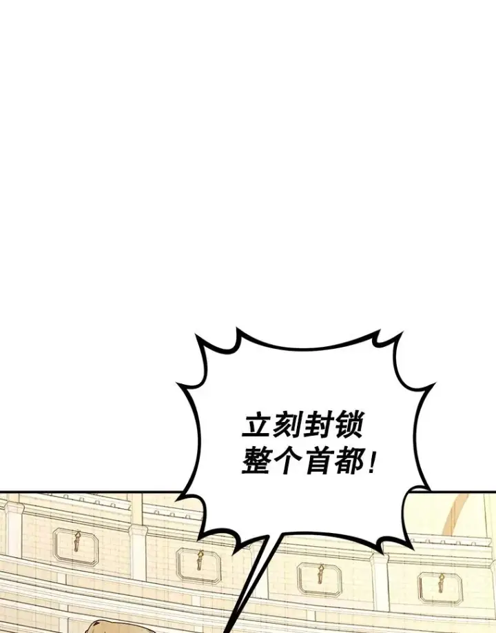 《如何隐藏皇帝的孩子》90.束手无策图3
