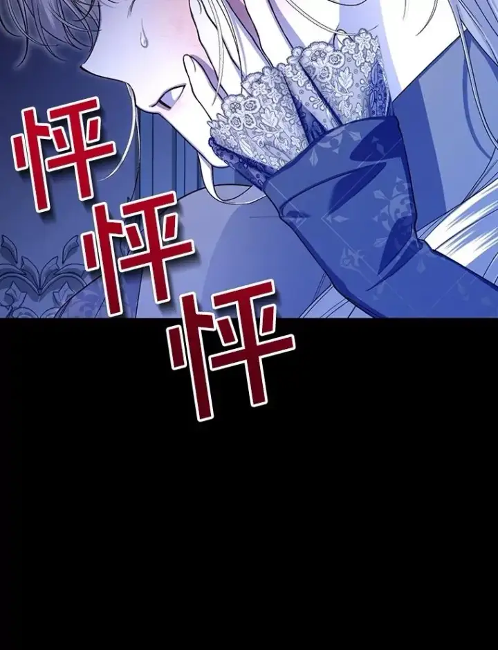 《如何隐藏皇帝的孩子》90.束手无策图35