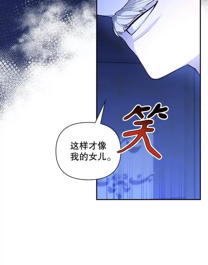 《如何隐藏皇帝的孩子》90.束手无策图57