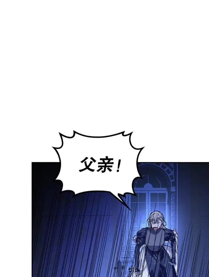 《如何隐藏皇帝的孩子》90.束手无策图65